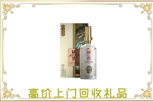巴南区周边回收国窖1573