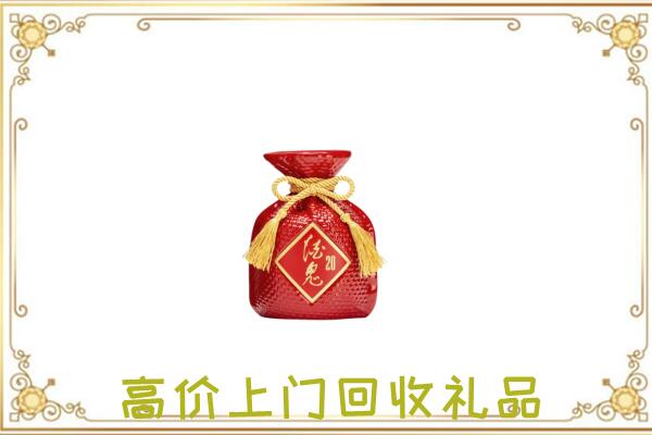 巴南区附近回收酒鬼酒