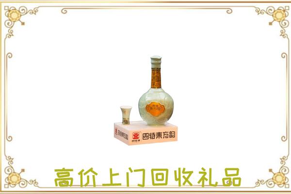 巴南区周边回收四特酒