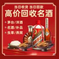 巴南区茅台酒回收,酒瓶,烟酒,飞天茅台酒,名酒,巴南区回收贵州茅台酒